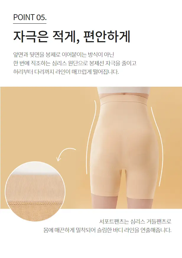 [슬림9] 서포트 팬츠 / 군살보정 (베이지/블랙) 상세페이지 10